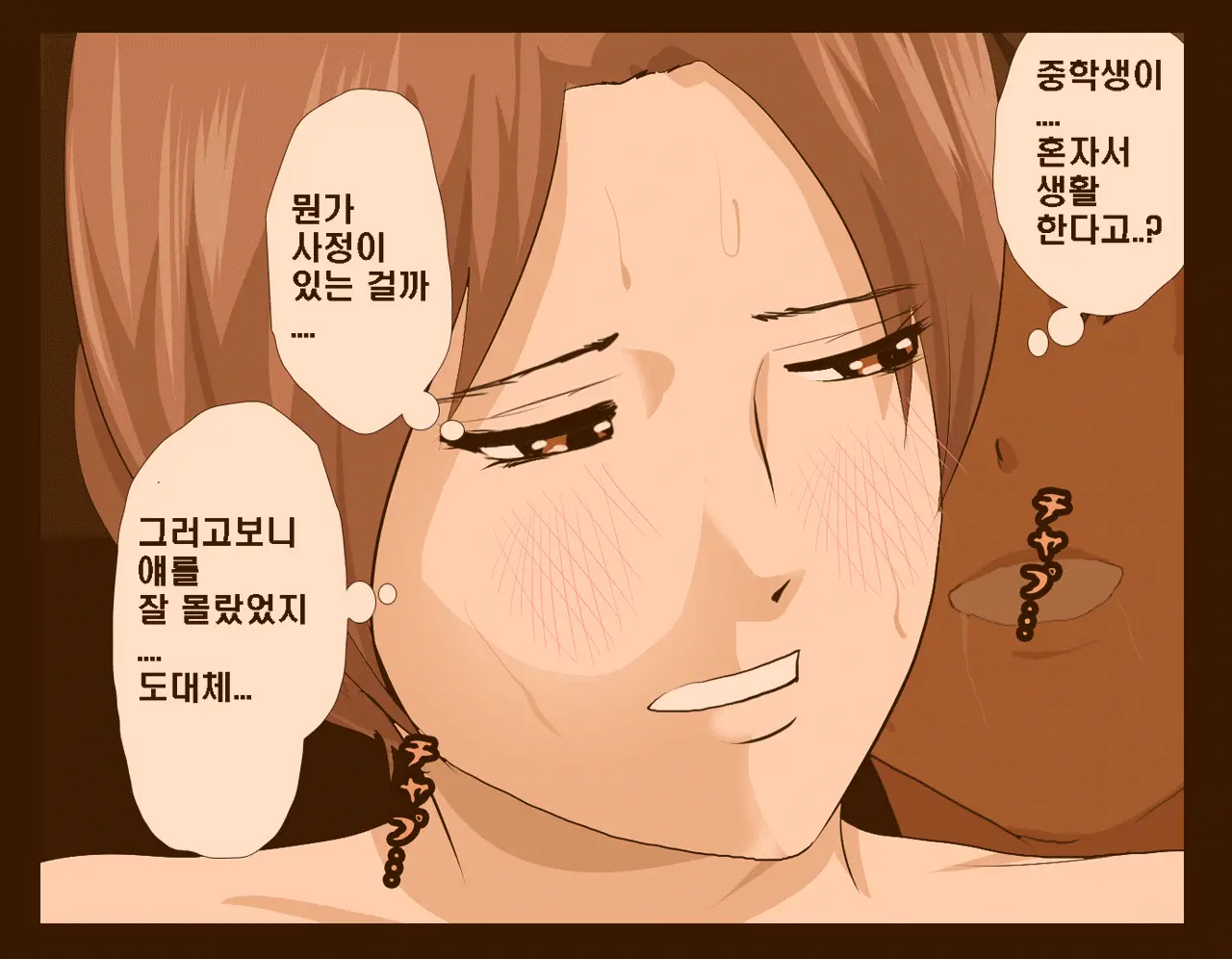 Saimin Seikyouiku 13 | 최면성교육 제13화